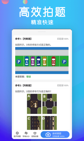 学法减分宝典