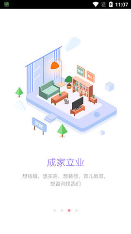 家在深圳app
