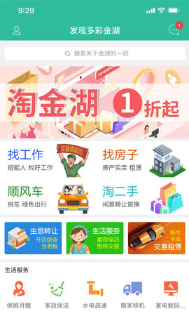 金湖论坛最新版