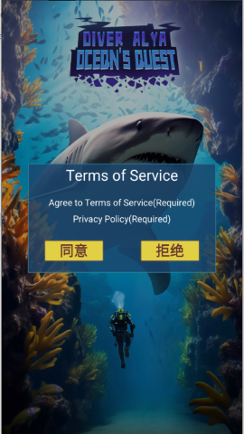 潜水员模拟器