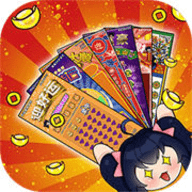 刮刮乐模拟器(Cards)