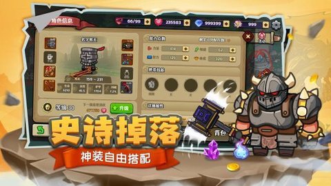 跑酷勇者内置菜单版