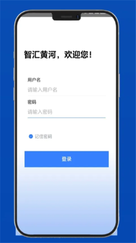 智汇黄河