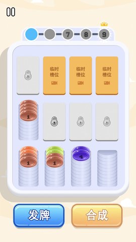 消个不停了