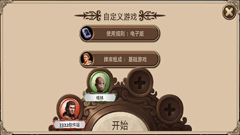 历史巨轮