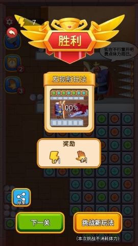 梦幻消不停