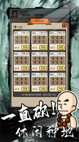 砍翻这江湖