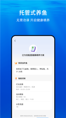 当贝鱼缸