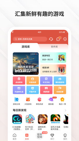 虫虫助手APP