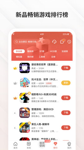 虫虫助手APP