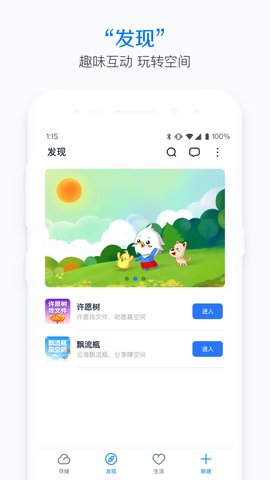 115网盘APP