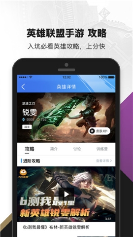 Leaks（掌上英雄联盟）