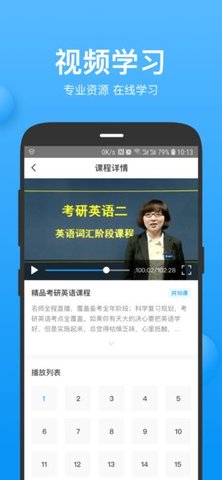 云实习