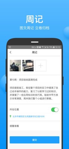 云实习