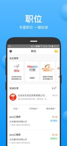 云实习
