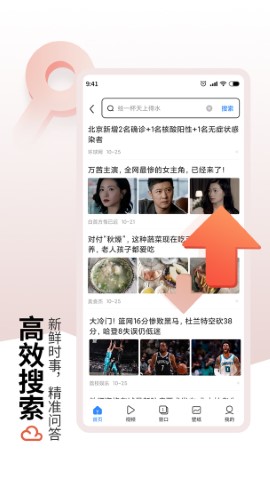 红云浏览器ios版