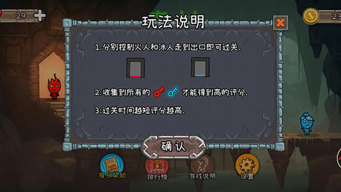 森林冰火人2最新版