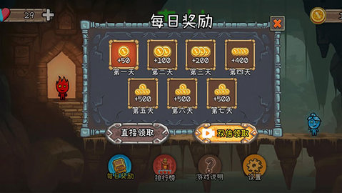 森林冰火人2最新版
