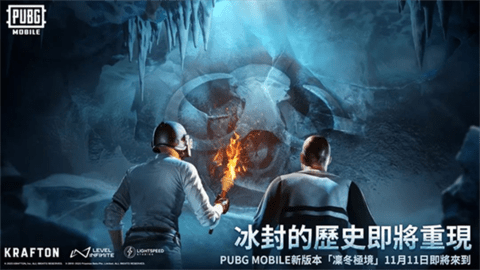 绝地求生刺激战场地铁逃生官方版APP