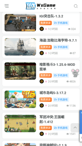 无邪游戏盒子(WxGame)