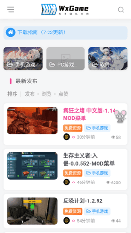 无邪游戏盒子(WxGame)