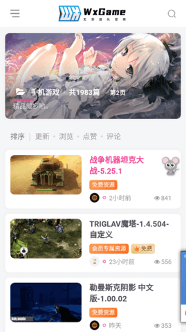 无邪游戏盒子(WxGame)