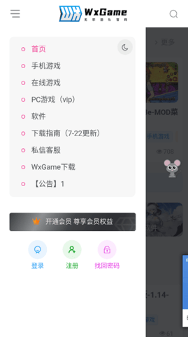 无邪游戏盒子(WxGame)