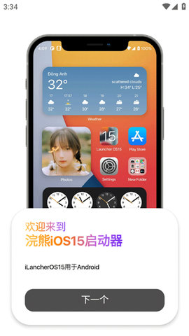 iOS 15仿苹果ios主题系统(iLauncher)