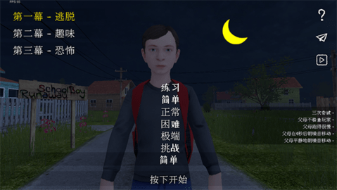 学生逃亡潜行(SchoolBoy Runaway)