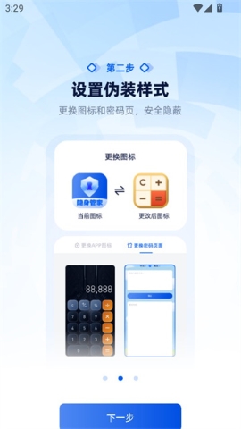 何洛应用锁
