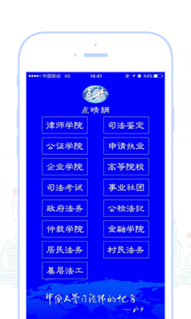 点睛网app