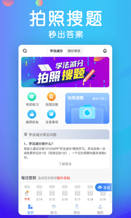 学法减分宝典