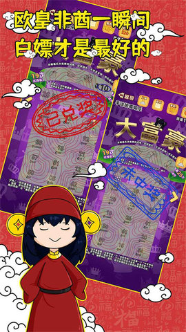 刮刮乐模拟器(Cards)