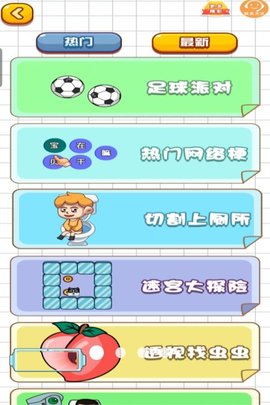 球球管道