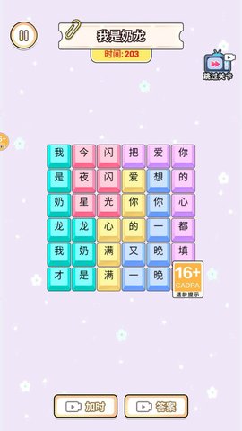 文字也能秀
