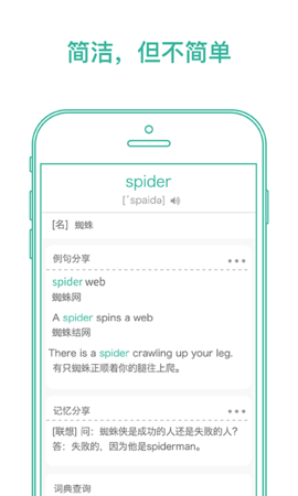 墨墨背单词官方版