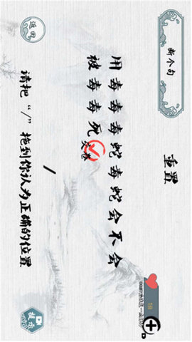 文字大作战合集