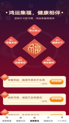 福缘来宝