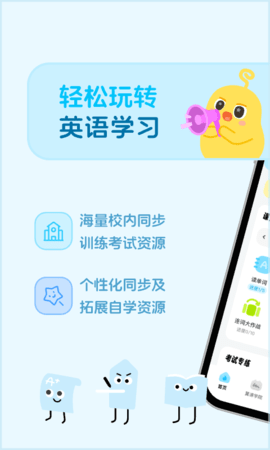 翼课网app
