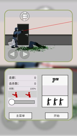 打枪小英雄
