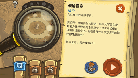 王国保卫战2全部英雄解锁版
