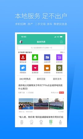 金湖论坛最新版