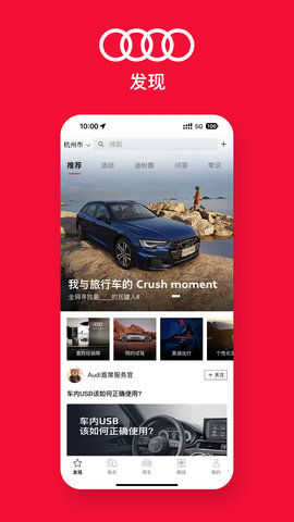 一汽奥迪APP