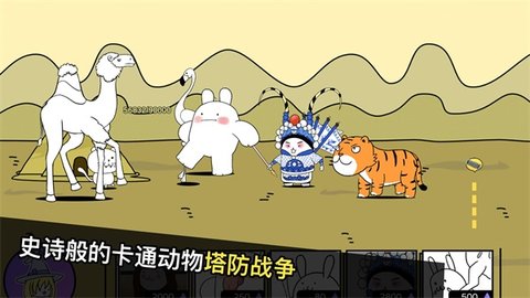 战斗吧兔子内置功能菜单