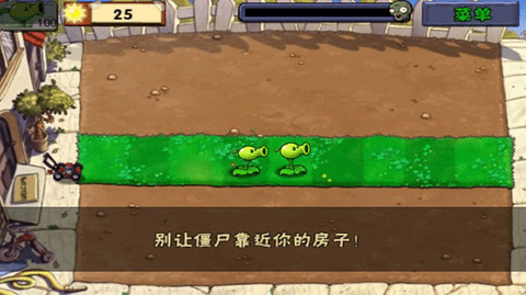 植物大战僵尸内置菜单版