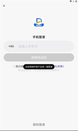 抖东家商家版