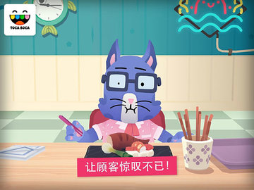 托卡厨房寿司餐厅(Kitchen Sushi)