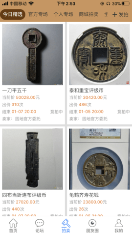 古泉园地app