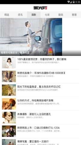 黑光网