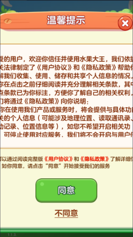 水果大王
